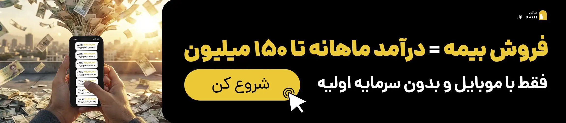 بنر تبلیغاتی