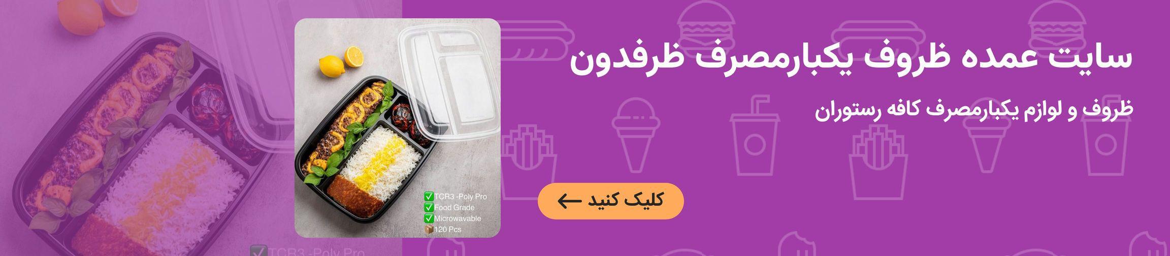 بنر تبلیغاتی