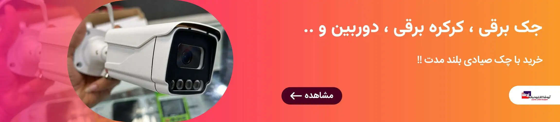 بنر تبلیغاتی