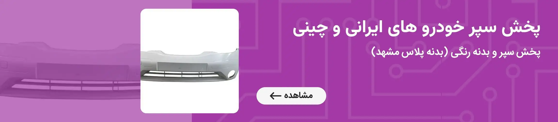 بنر تبلیغاتی