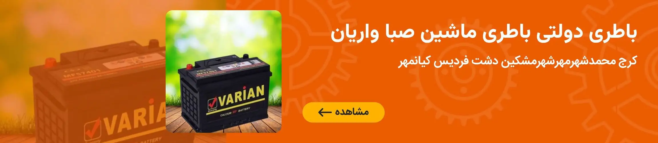 بنر تبلیغاتی