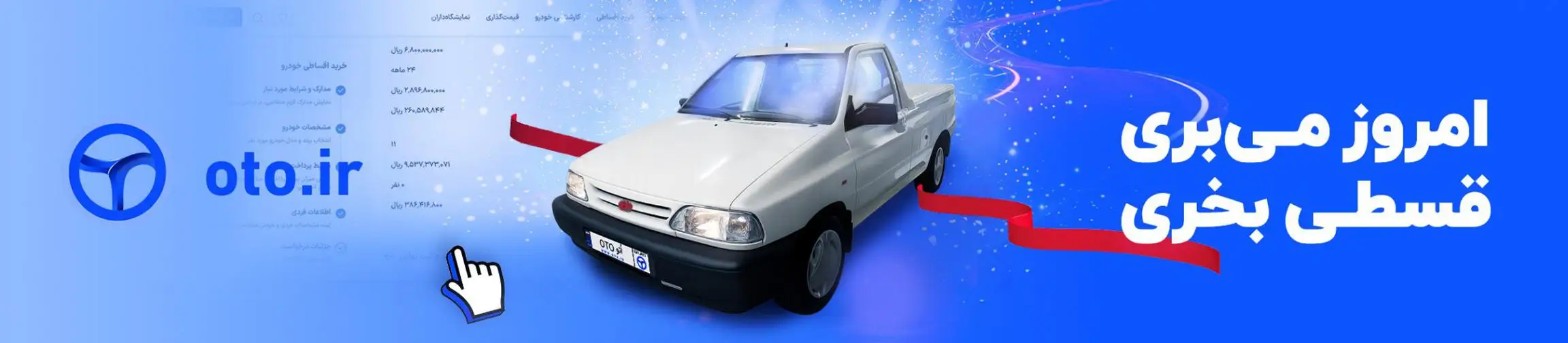 بنر تبلیغاتی