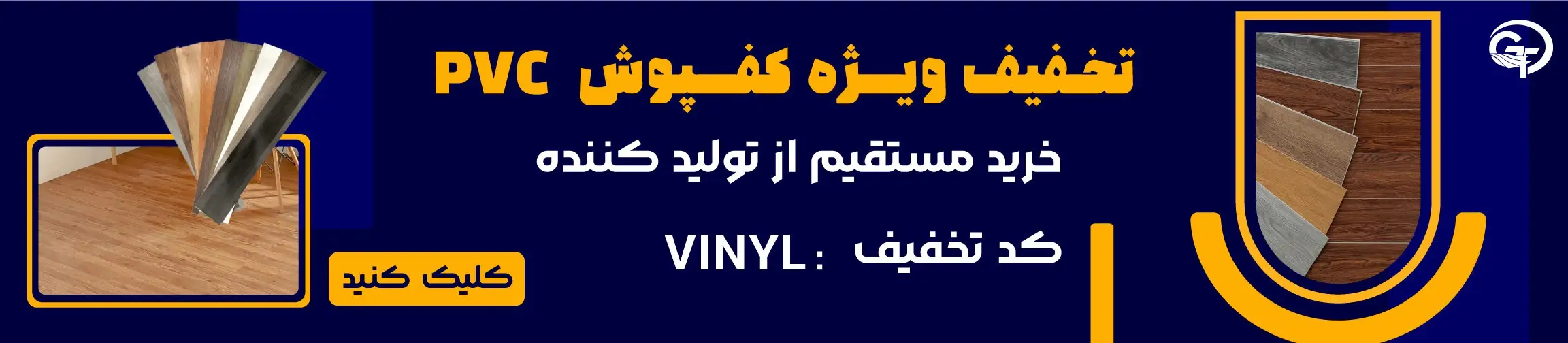 بنر تبلیغاتی