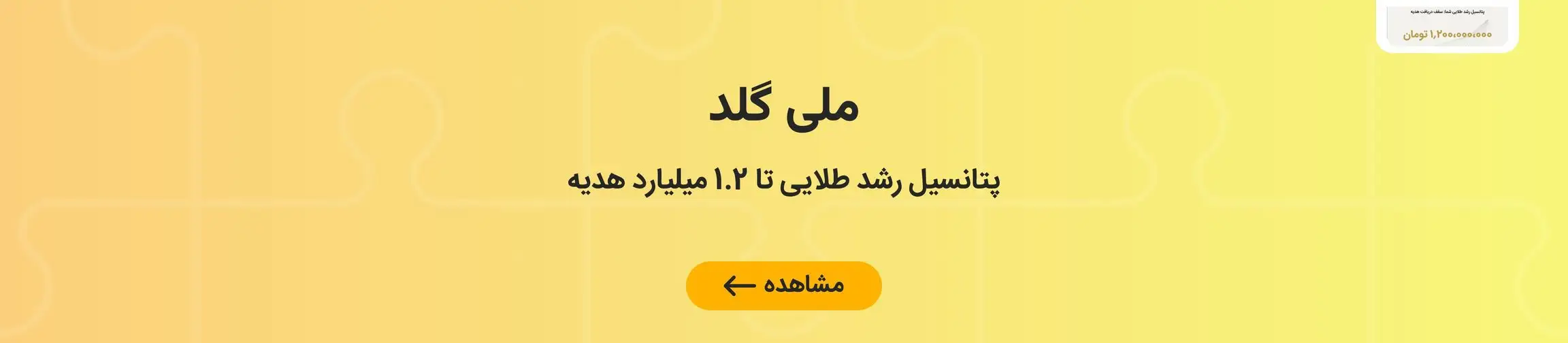 بنر تبلیغاتی