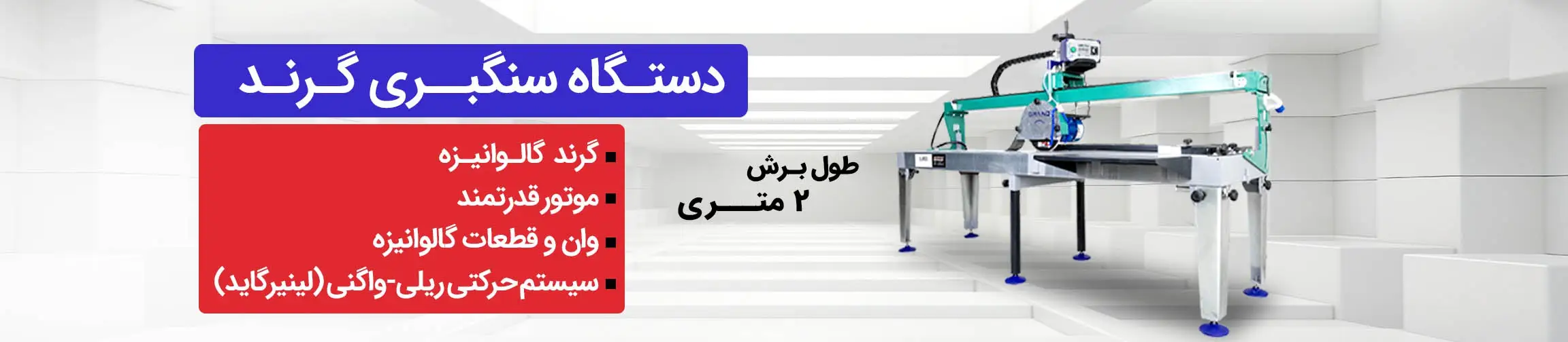 بنر تبلیغاتی