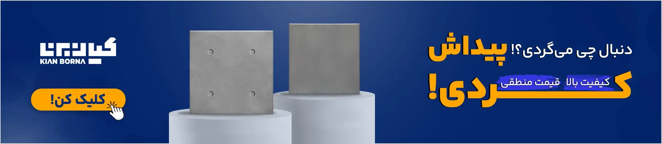 بنر تبلیغاتی