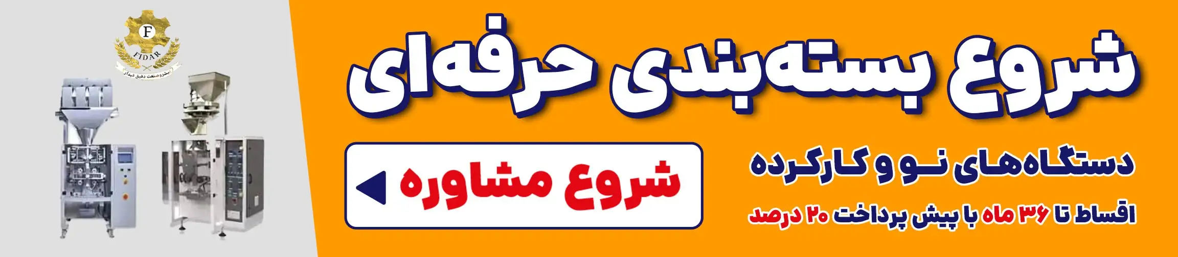 بنر تبلیغاتی