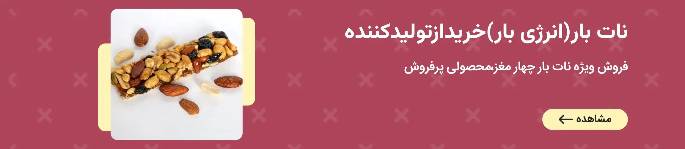 بنر تبلیغاتی