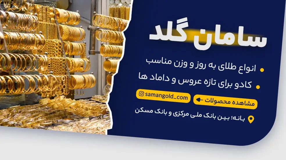 بنر تبلیغاتی