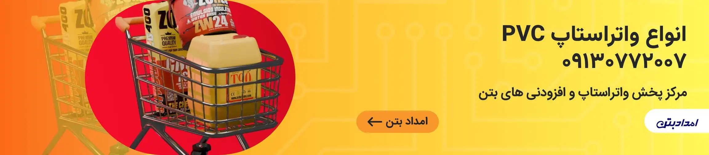 بنر تبلیغاتی