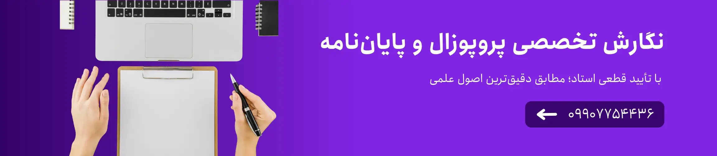 بنر تبلیغاتی