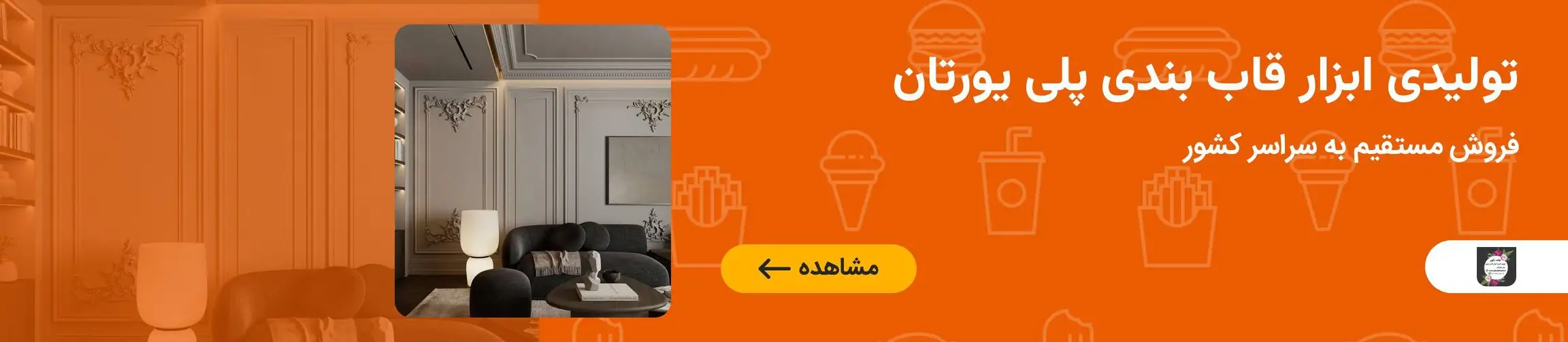 بنر تبلیغاتی