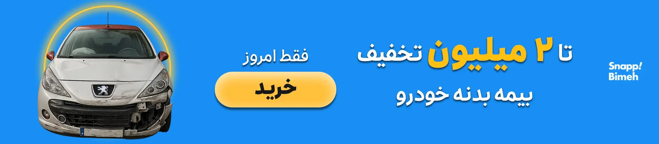 بنر تبلیغاتی