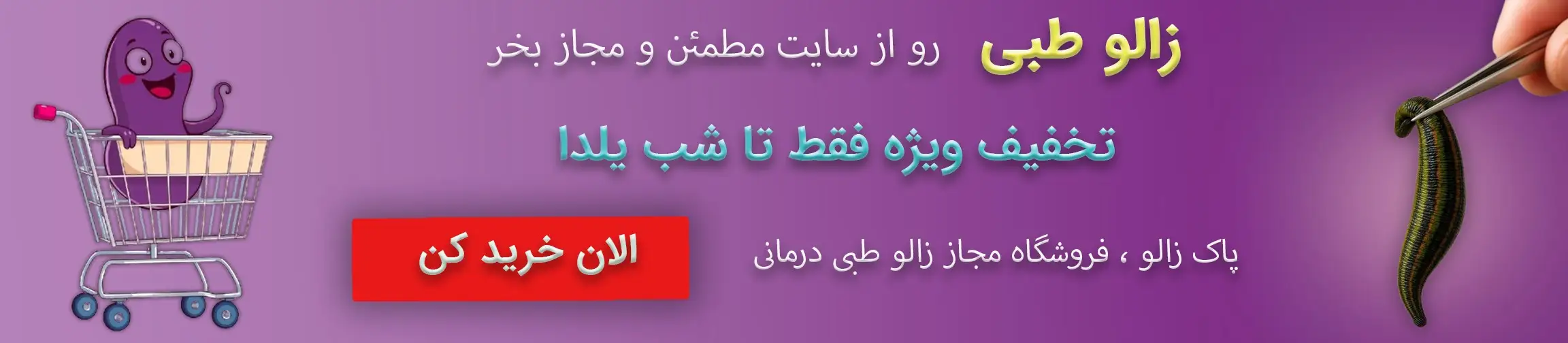 بنر تبلیغاتی