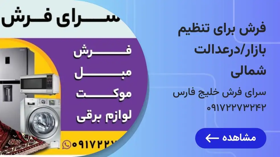 بنر تبلیغاتی