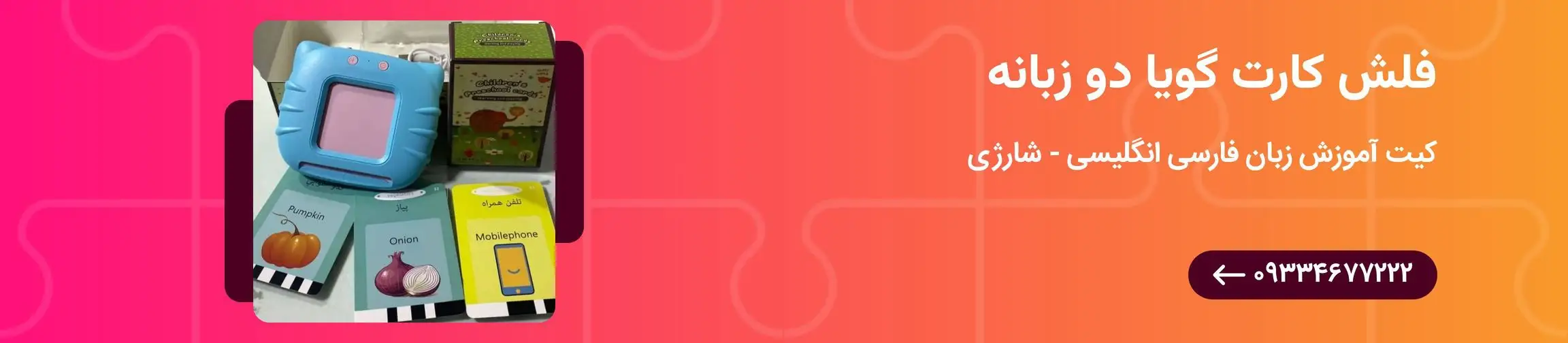 بنر تبلیغاتی