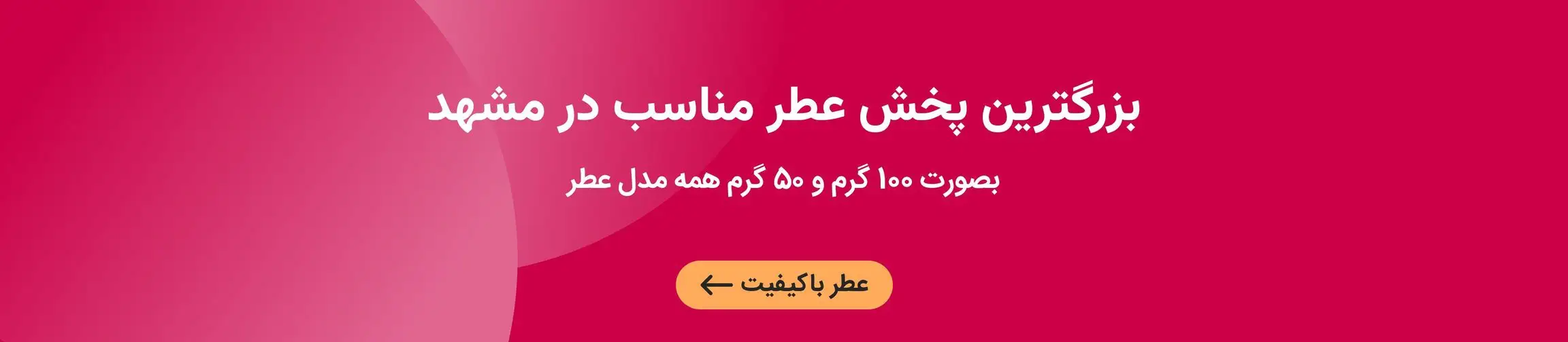 بنر تبلیغاتی