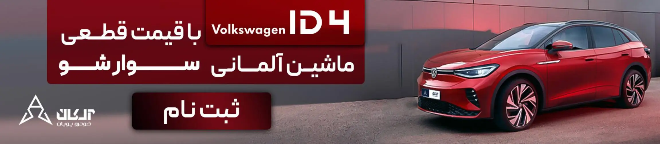 بنر تبلیغاتی