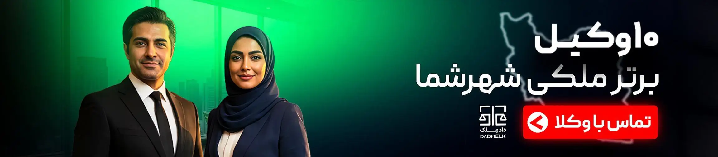 بنر تبلیغاتی