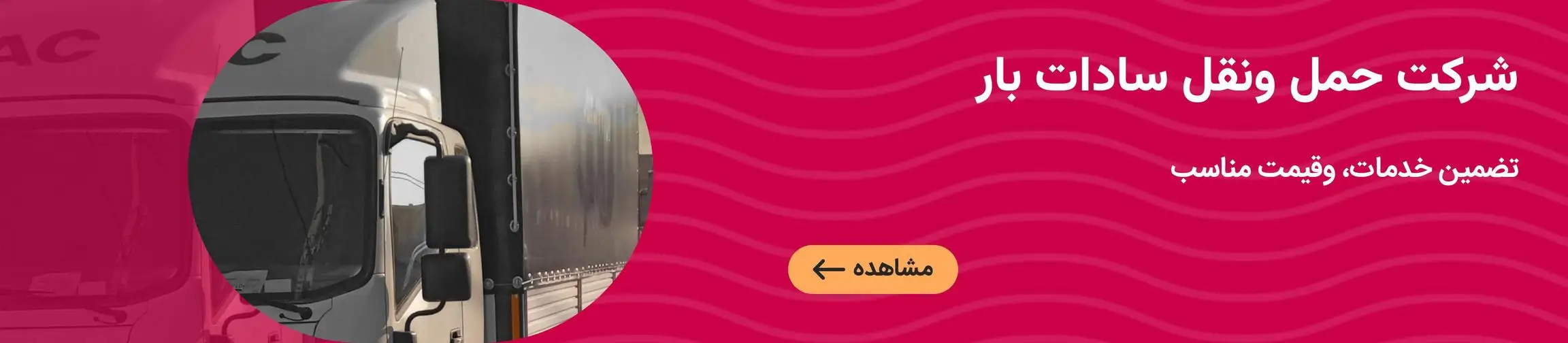 بنر تبلیغاتی