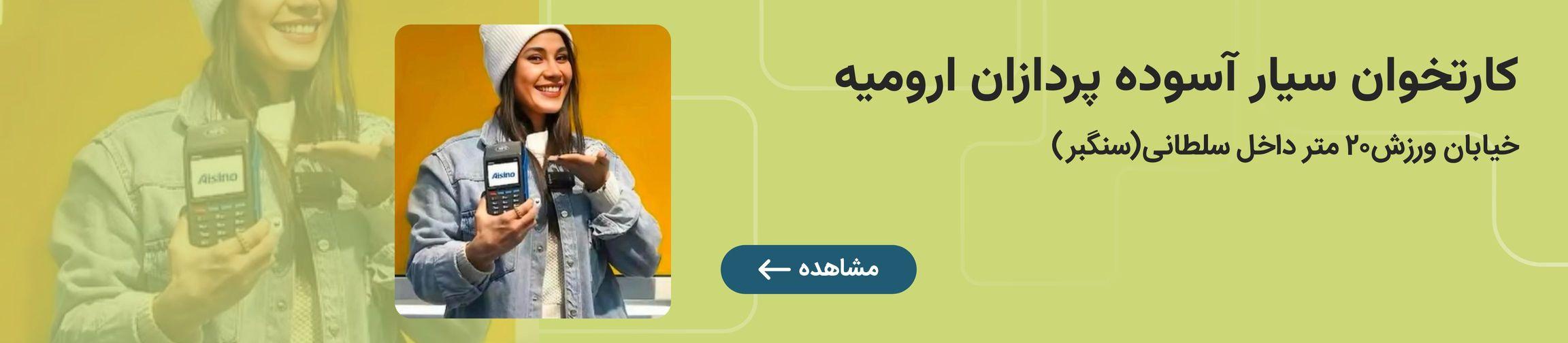 بنر تبلیغاتی