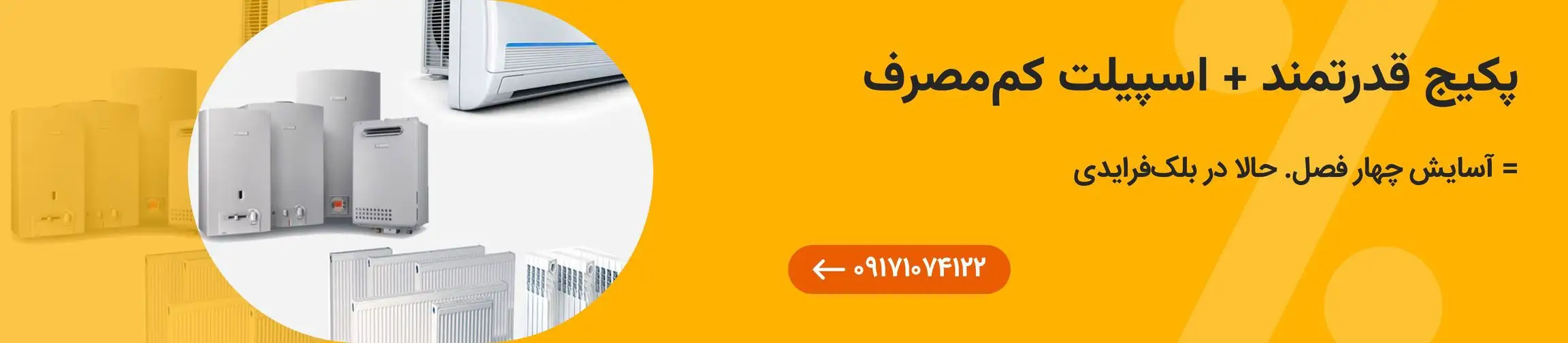 بنر تبلیغاتی