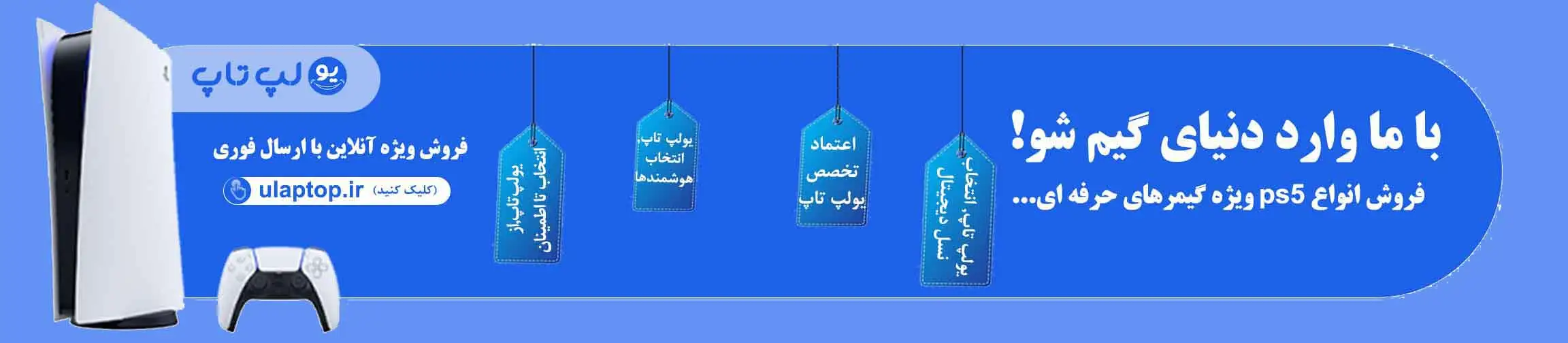 بنر تبلیغاتی