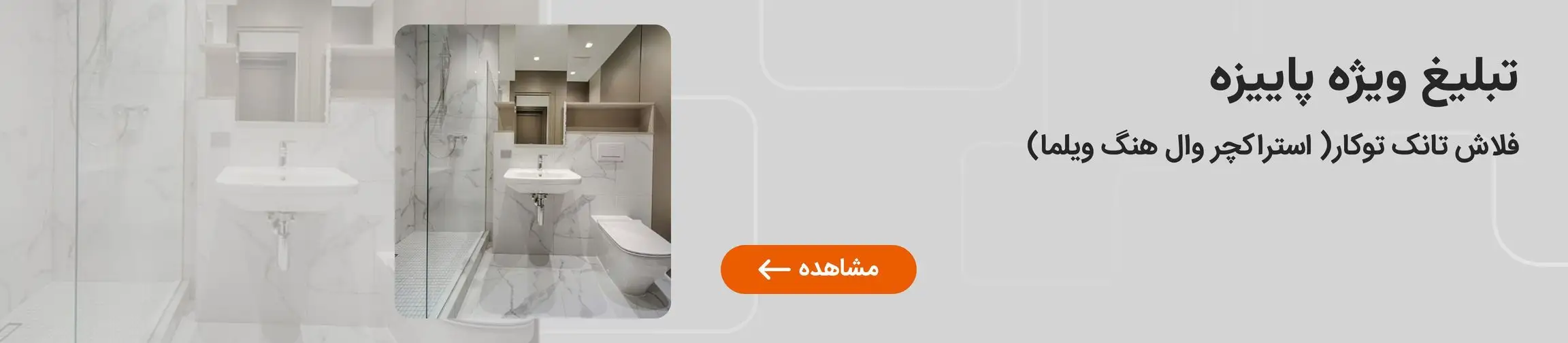 بنر تبلیغاتی