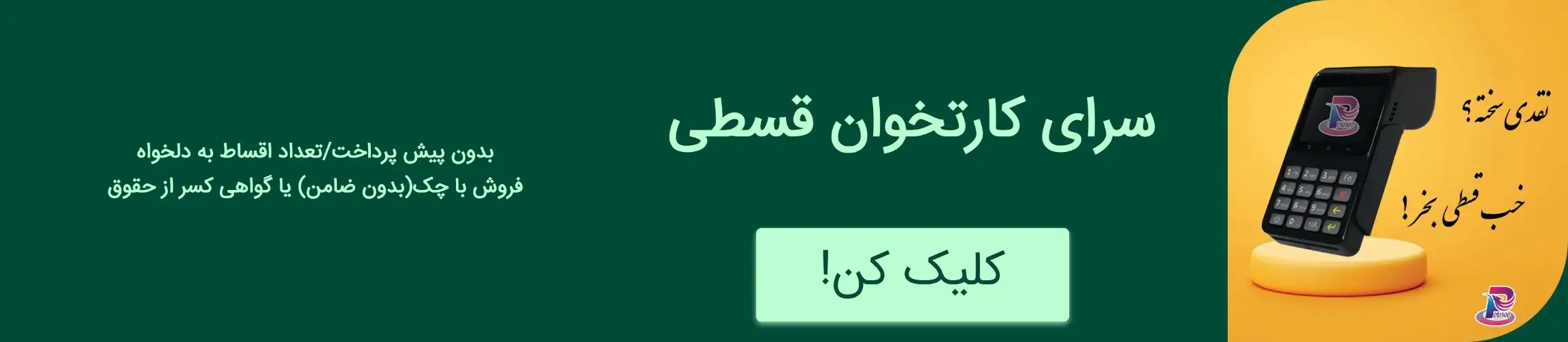 بنر تبلیغاتی