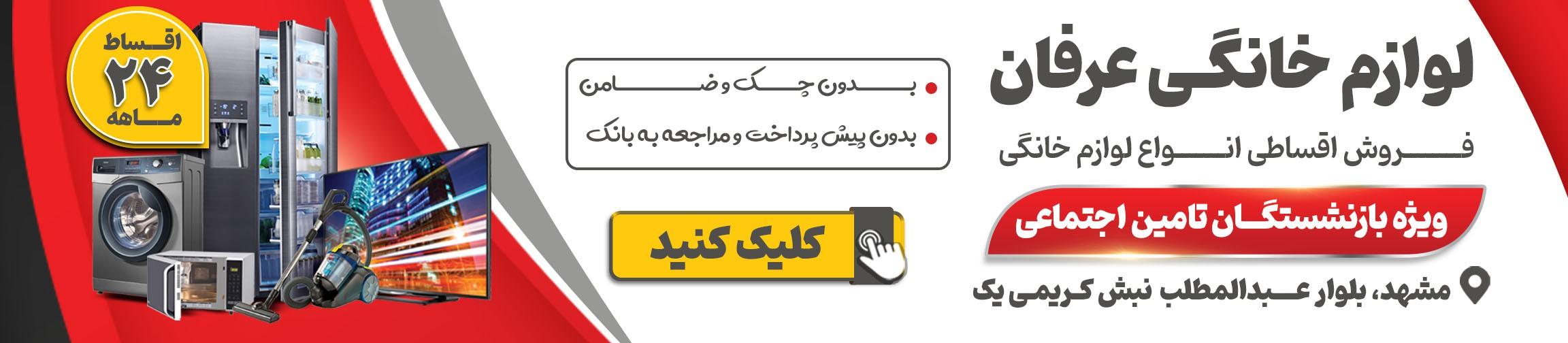 بنر تبلیغاتی