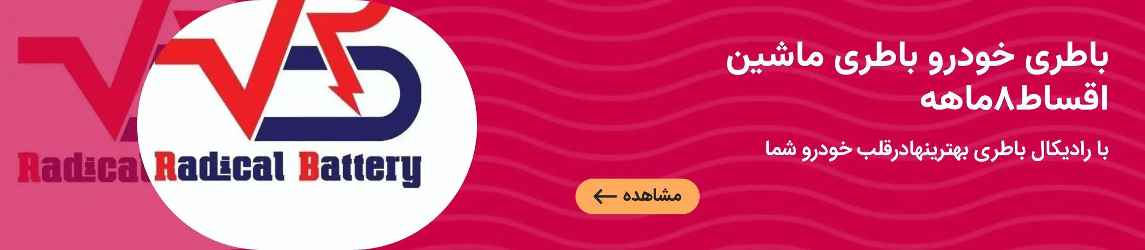 بنر تبلیغاتی