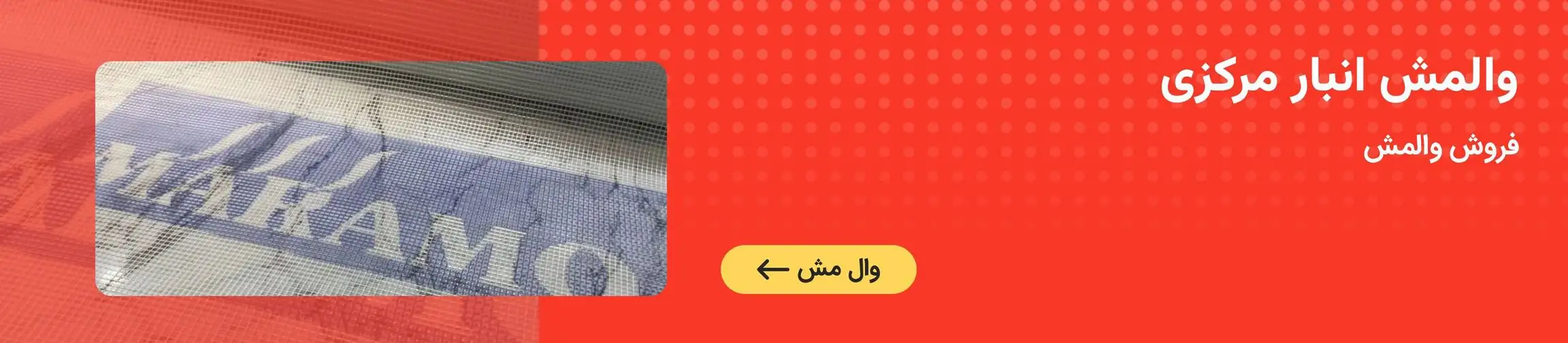 بنر تبلیغاتی