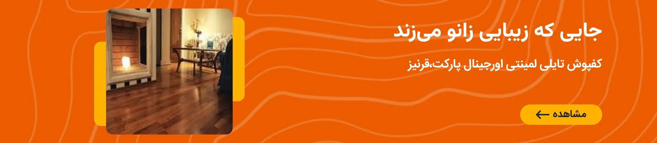 بنر تبلیغاتی