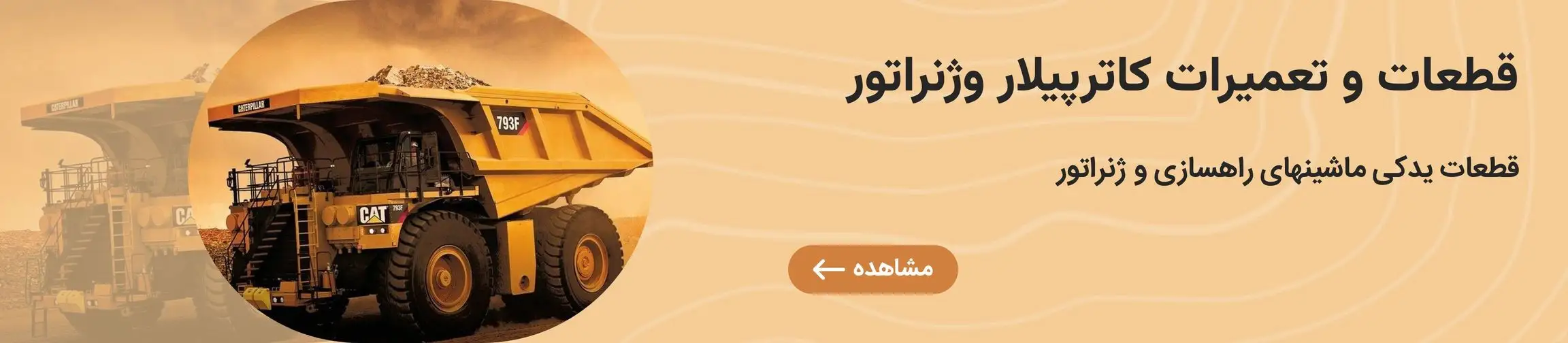 بنر تبلیغاتی
