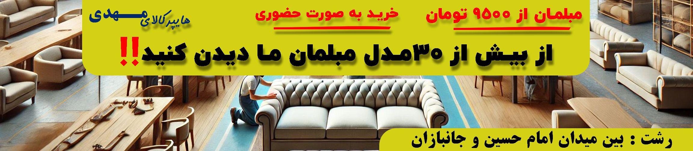 بنر تبلیغاتی