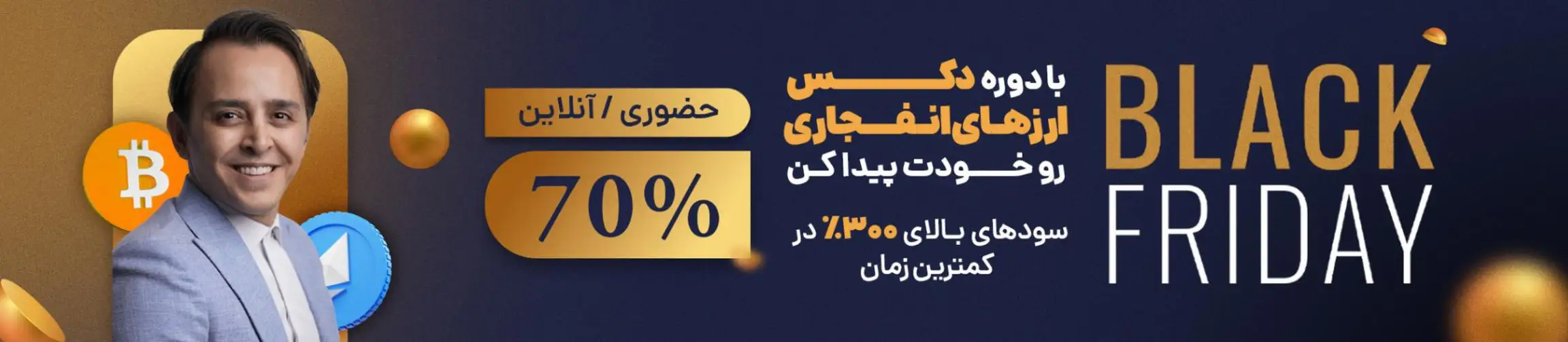 بنر تبلیغاتی