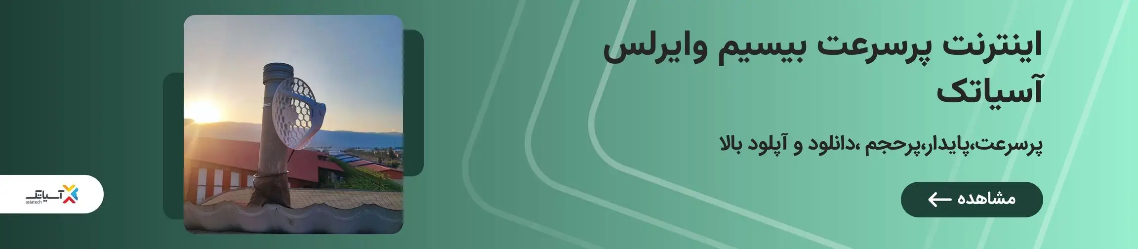 بنر تبلیغاتی