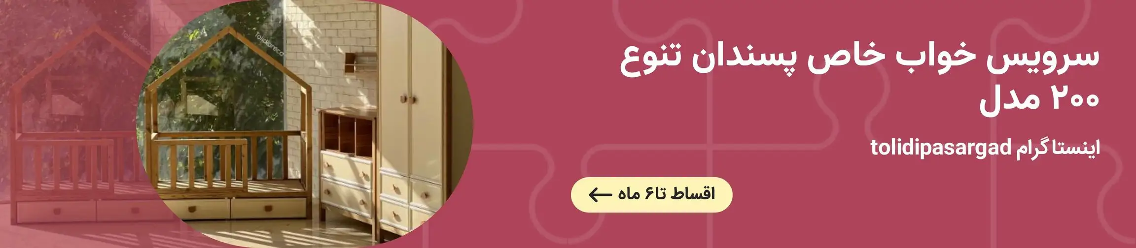 بنر تبلیغاتی