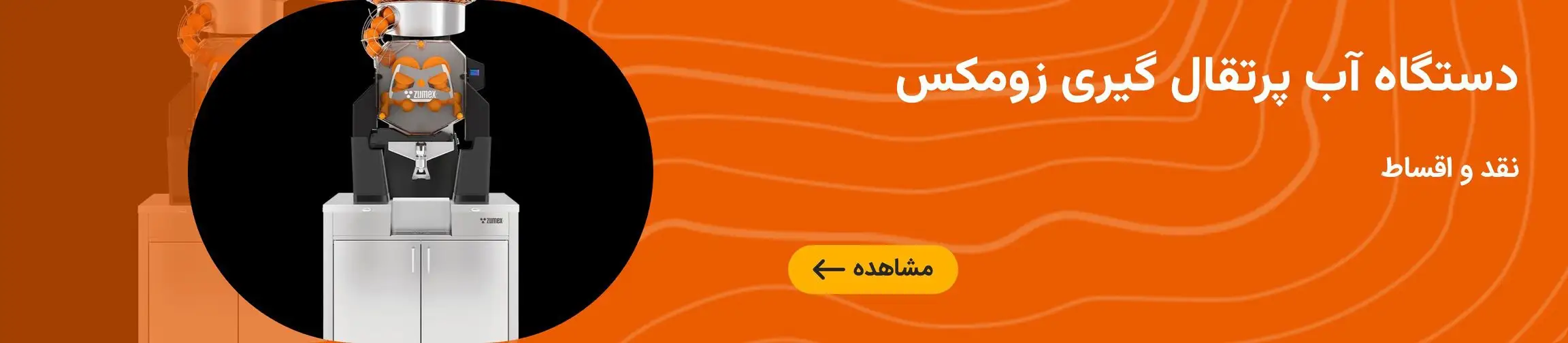 بنر تبلیغاتی