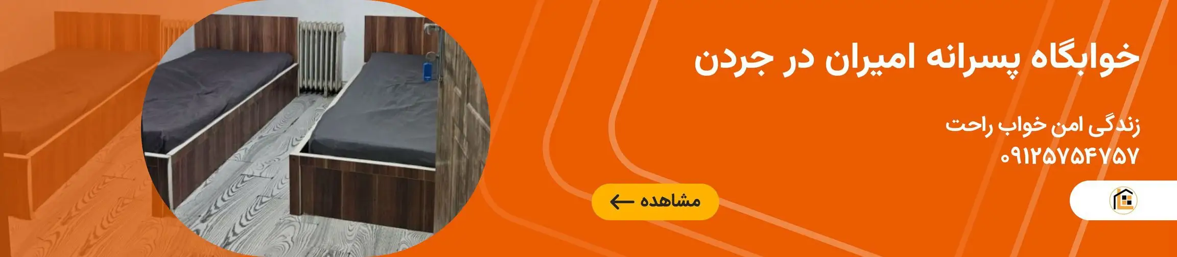 بنر تبلیغاتی