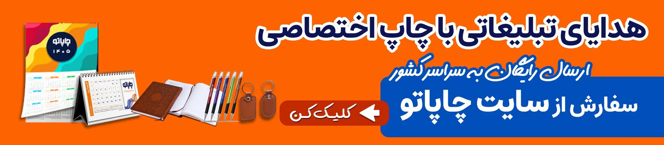 بنر تبلیغاتی