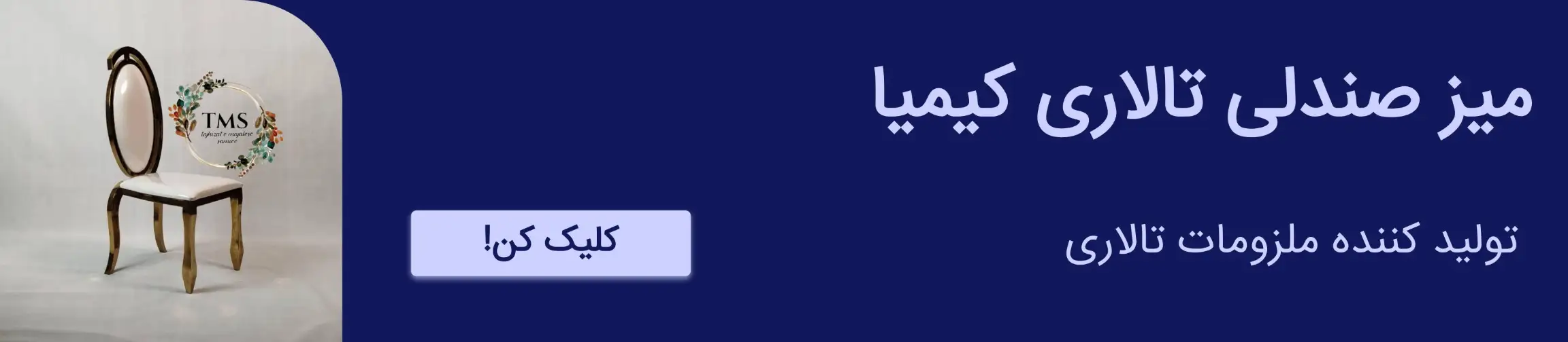 بنر تبلیغاتی