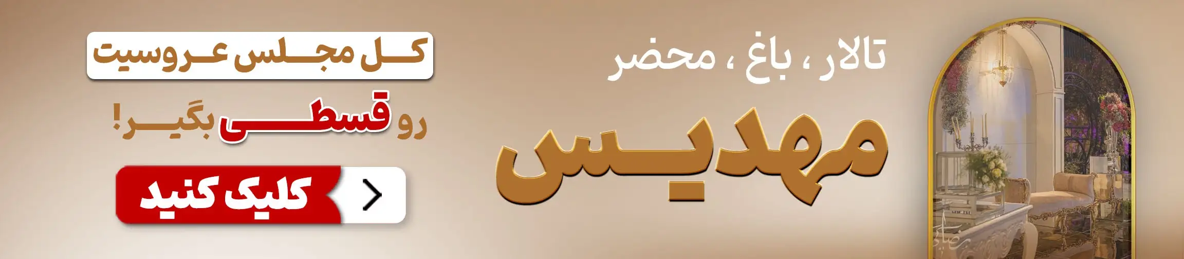 بنر تبلیغاتی