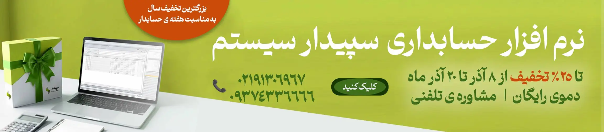 بنر تبلیغاتی
