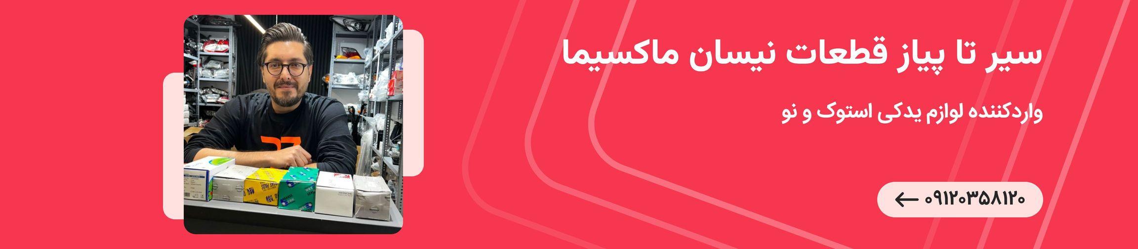 بنر تبلیغاتی