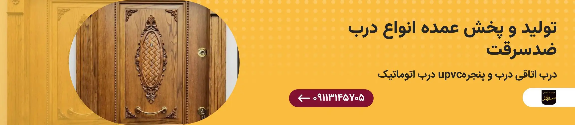 بنر تبلیغاتی