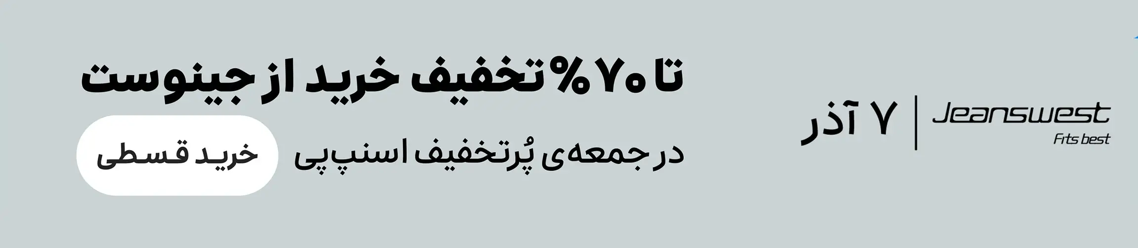 بنر تبلیغاتی