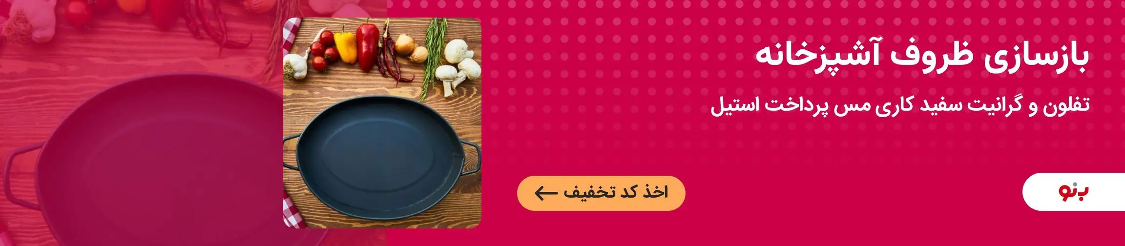 بنر تبلیغاتی