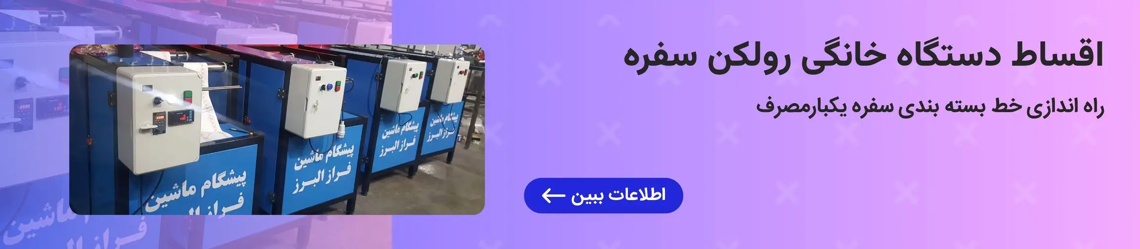 بنر تبلیغاتی