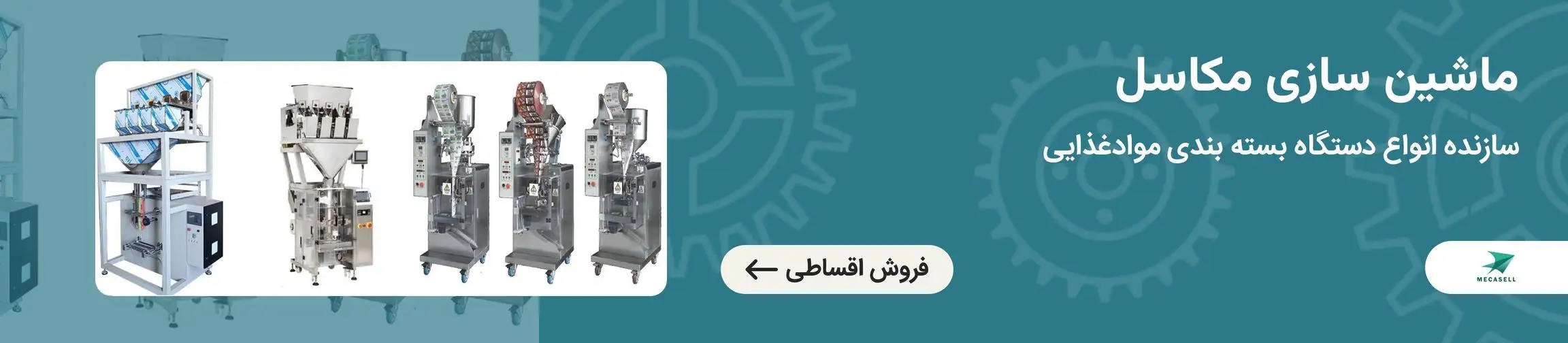 بنر تبلیغاتی